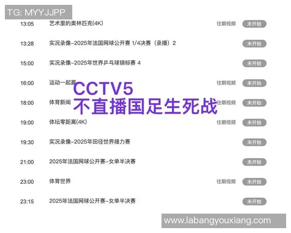 足球直播观看指南：哪里可以找到最新赛事直播平台和频道推荐